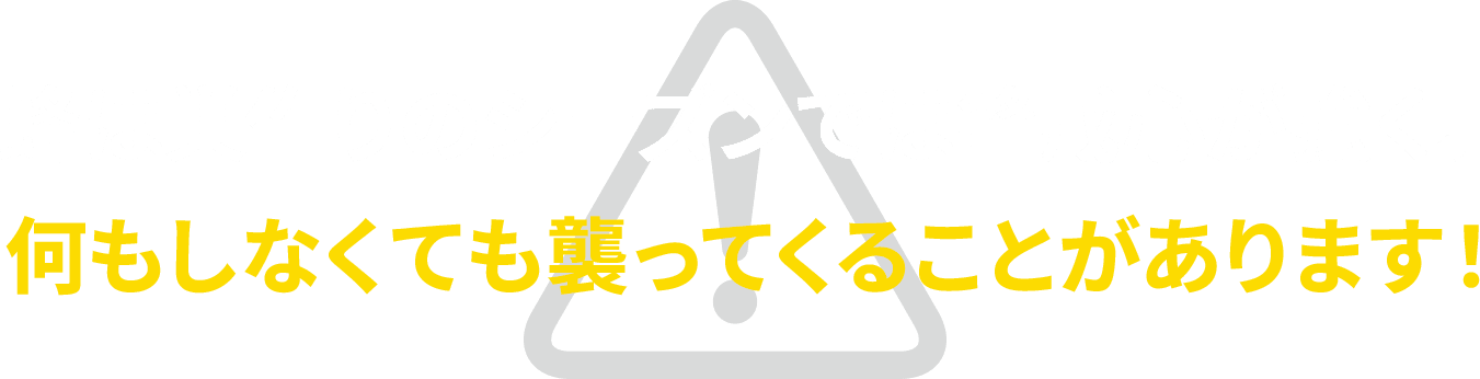 蜂は巣作りのシーズンでは警戒心が強く、何もしなくても襲ってくることがあります！