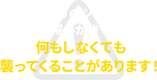 蜂は巣作りのシーズンでは警戒心が強く、何もしなくても襲ってくることがあります！