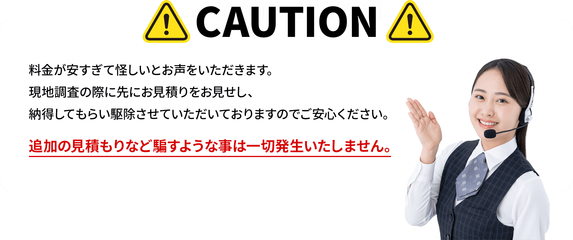 caution